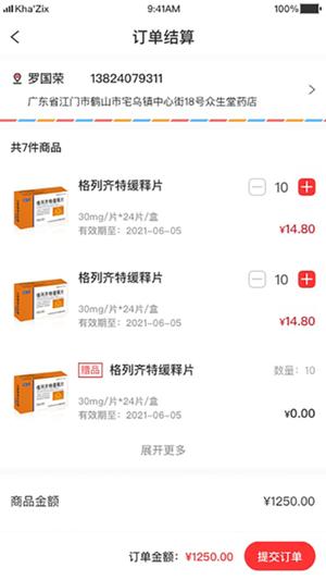 3a医药城下载官方版