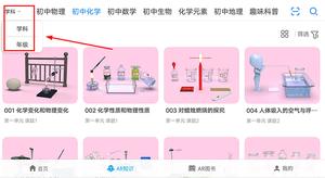 生动科学ARapp使用教程