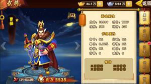 塔防三国志2游戏曹操说明