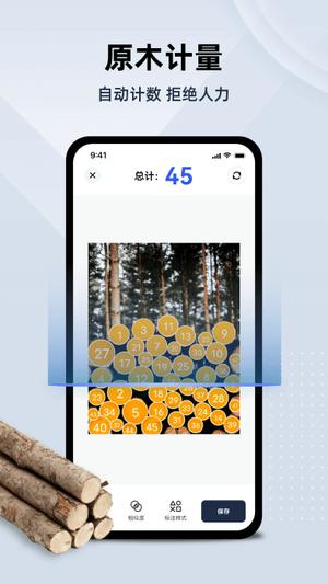 彩豆数数相机官方下载