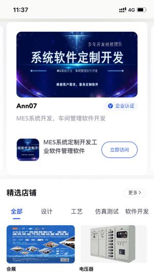 后厂造app下载