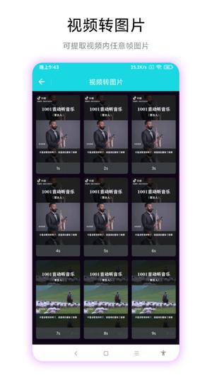 图片转视频app下载