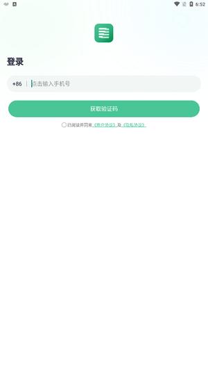 谊安健康呼吸机官方版使用教程