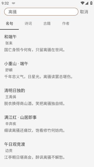 汉语岛最新版下载