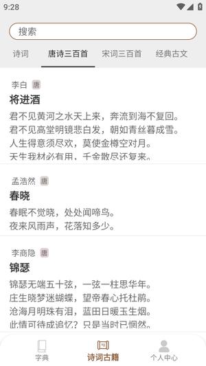 汉语岛最新版下载