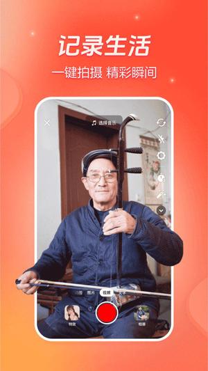 2024抖音火山版最新版本 抖音火山版免费下载安装