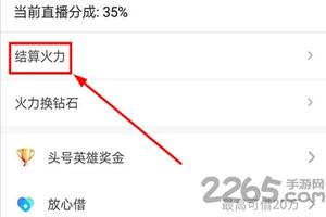 抖音火山版怎么赚钱 抖音火山版app