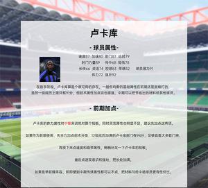 绿茵信仰手游攻略 绿茵信仰游戏攻略