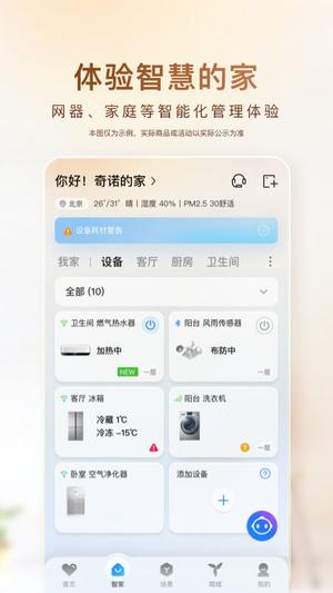 顺逛微店app官方下载