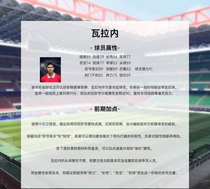 绿茵信仰手游攻略 绿茵信仰游戏攻略