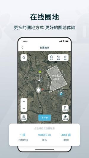 爱耕耘商务版官方版下载