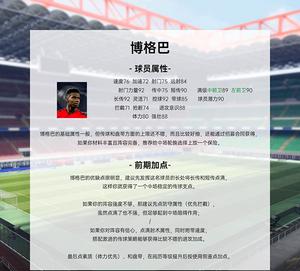 绿茵信仰手游攻略 绿茵信仰游戏攻略