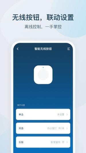 智家精灵app 智家精灵官方版下载