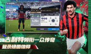 绿茵信仰手游 绿茵信仰官方下载