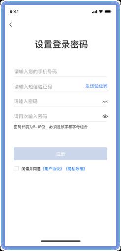 湘易办注册过程
