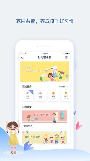 青蓝家园教师端苹果版 青蓝家园教师版ios下载