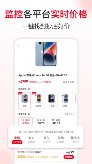 省钱快报app下载安装