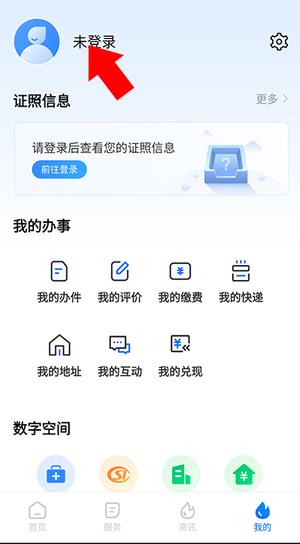 湘易办查社保步骤