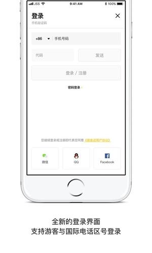锦食送官方版 锦食送app下载