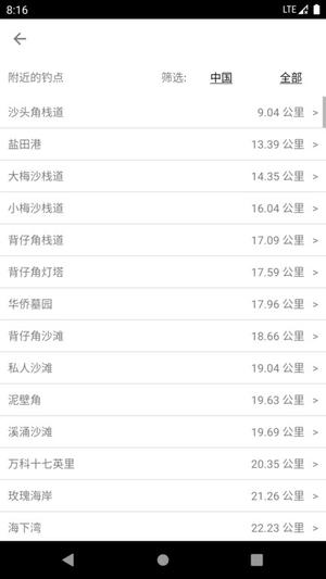 潮汐预报app下载