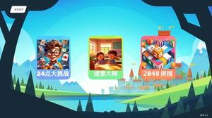 头脑无敌比赛版下载