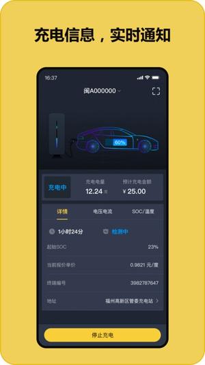 充电喵官方版下载
