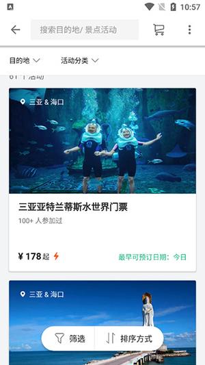 KLOOK客路旅行怎么使用 klook客路旅行app使用方法