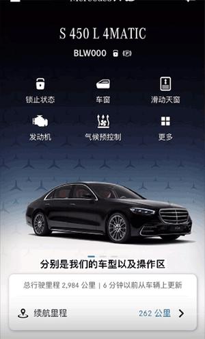 奔驰mercedes me怎么使用 奔驰mercedes me怎么使用
