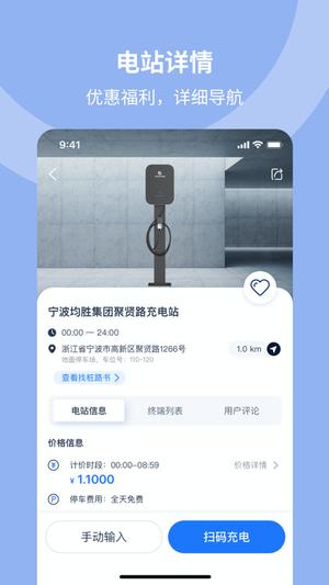 均悦充app下载
