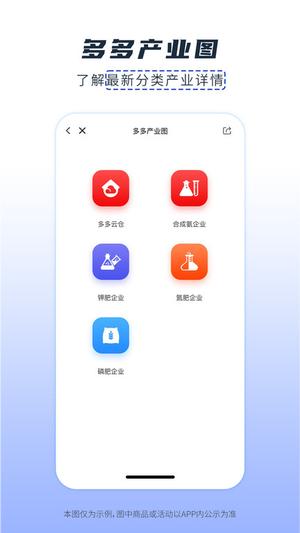 肥多多app 肥多多官方版下载