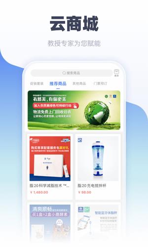 中食云创app苹果手机下载