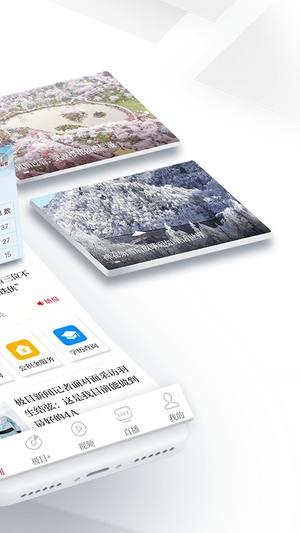 极目新闻苹果客户端下载