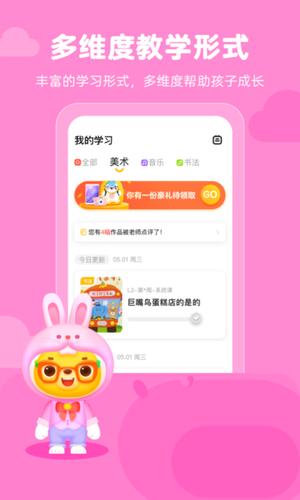 小熊美术苹果官方版 小熊美术app下载苹果