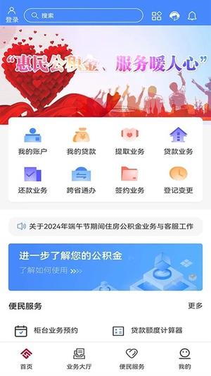 天津住房公积金ios版下载
