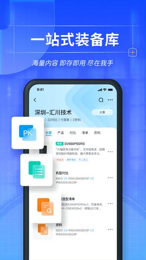 掌上汇川app下载安装最新版