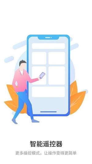 亚霖万能遥控器app下载