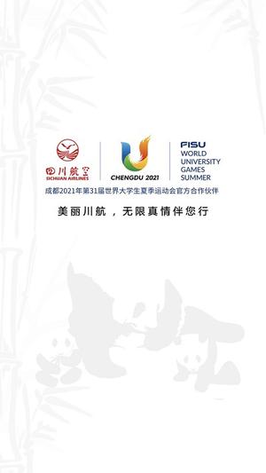 四川航空官方版 四川航空app下载