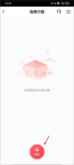 四川航空手机版 四川航空如何升舱