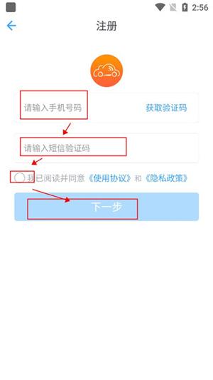 安智连怎么用教程