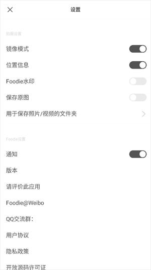 foodie相机去水印教程