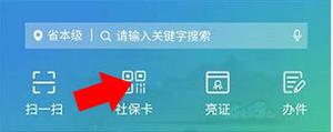 江苏人社app怎么查医保 江苏人社app怎么查医保