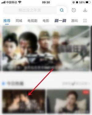 影视大全投屏电视教程