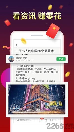 趣头条极速版下载