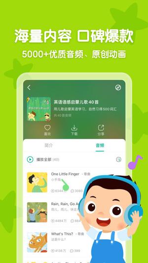 常青藤爸爸app最新版本下载