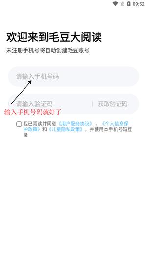 毛豆大阅读app 毛豆大阅读软件免费下载