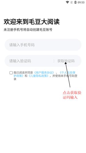 毛豆大阅读app 毛豆大阅读软件免费下载