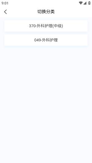 外科护理新题库免费下载