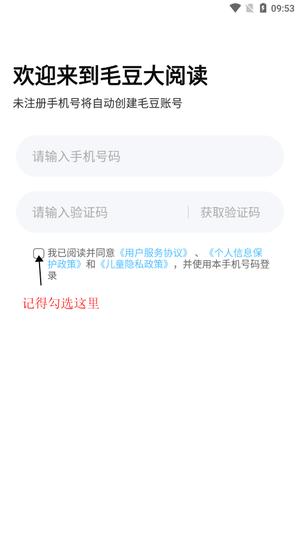 毛豆大阅读app 毛豆大阅读软件免费下载