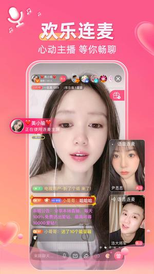 小爱直播k歌最新版本下载