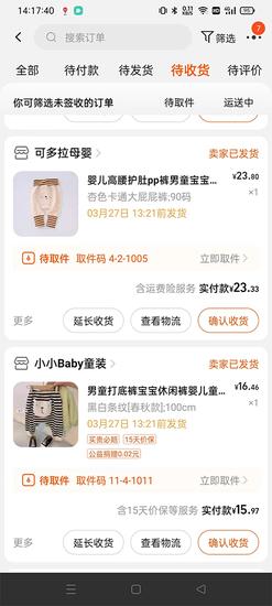 淘宝app退货流程